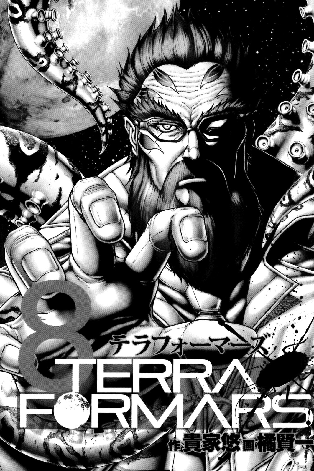 Terra Formars, Chapter 64 image 04